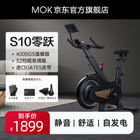 MOKFITNESS 摩刻 MOK(摩刻)-S10动感单车家用健身房智能磁控专业减肥运动器材静音 S10玄武黑