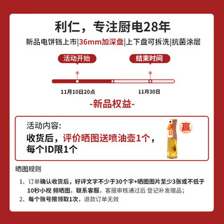 LIVEN 利仁 电饼铛 上下盘可拆洗