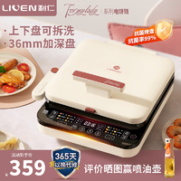 LIVEN 利仁 电饼铛 优惠商品