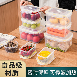 厨房冰箱长方形保鲜盒微波塑料饭盒食品餐盒水果收纳密封盒便当