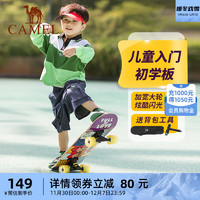CAMEL 骆驼 儿童滑板初学者3一6一12岁专业板双翘平板女生男孩四轮滑板车