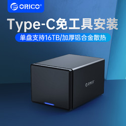 ORICO 奥睿科 硬盘柜存储架3.5/2.5英寸台式机械固态sata外置硬盘盒