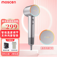 摩申 MOSCEN)吹风机负离子护发家用