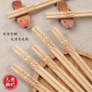 【20点抢】竹筷家用防滑高端耐高温商用无漆无蜡刻字竹筷天然