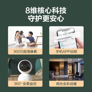 Haier 海尔 无线宠物摄像头家用手机远程摄像监控器微光全彩夜视双向语音智能摄像头室内HCC-H3B341-U1(A)