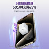 紫米氮化镓充电头PD 30W/20W快充适用苹果iPhone15/14/13/12ProMax华为小米手机iPad平板33W充电器线套装
