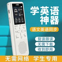 SUBOR 小霸王 复读机英语学习机 高配64G+小初高教材【语文英语+新概念+课外资源 挂绳+保护套