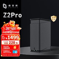 ZSpace 极空间 私有云 Z2Pro 四核2盘位NAS家庭个人云网盘 水墨黑