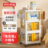 京东京造 置物架小推车 零食架宝妈置物架移动式带滑轮宝宝分层架 3层