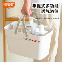 Citylong 禧天龙 零食篮子浴室手提篮带把手