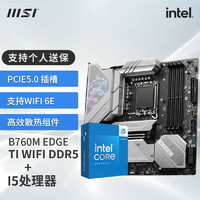 MSI 微星 B760 Z790主板 搭 英特尔 14代I5 CPU主板套装 板U套装 B760M EDGE TI WIFI DDR5 14600KF盒装
