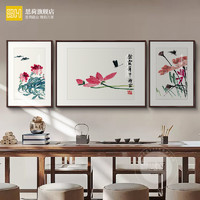 思荷 客厅三联画沙发背景墙挂画三联招财壁画新中式国画齐白石荷气生财