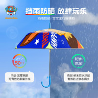 汪汪队立大功 儿童晴雨两用伞