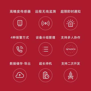qingping 青萍 商用电子温湿度计工业高精度无线记录仪智能远程充电室内大棚 Wi-Fi版