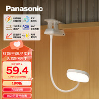 Panasonic 松下 学生儿童学习阅读夹子台灯三段调光床头灯 致速升级款