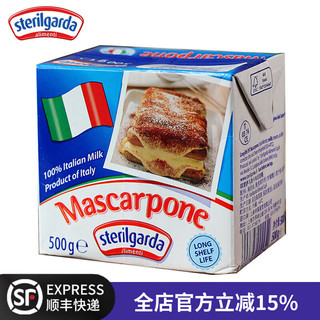 STERILGARDA 琪雷萨 马斯卡彭奶酪500g 意大利马斯卡膨布尼芝士250g 提拉米苏烘焙原料 马斯卡彭