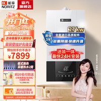 能率（NORITZ）燃气壁挂炉 热水器采暖炉 采暖热水两用恒温 天然气地暖锅炉L1PB27-A3(适用于135-180㎡)