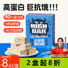 碧翠园 乳清威化蛋白棒0蔗糖添加牛奶味 9支*20g 健身代餐饼干休闲零食