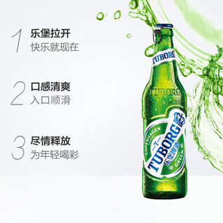 TUBORG 乐堡 啤酒 330ml