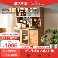 全友家居 北欧风备餐柜多分区大容量1.5米储物柜餐边置物收纳柜129920