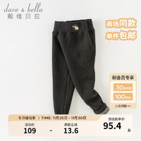 戴维贝拉（DAVE＆BELLA）儿童打底裤加绒女童长裤中大童裤子保暖女孩休闲裤冬装大童裤 深灰色 110cm（身高100-110cm）