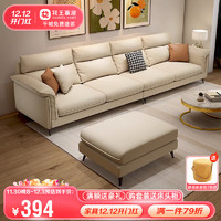 Kao 花王 科技布沙发现代简约大小户型客厅沙发高靠背奶油风布艺沙发