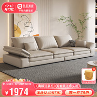 Kao 花王 科技布沙发现代简约大小户型客厅沙发奶油风高靠背布艺沙发
