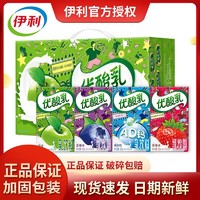 yili 伊利 11月新货 伊利优酸乳原味250ml*24盒成人学生早餐牛奶整箱饮品批