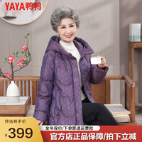 鸭鸭（YAYA）奶奶冬装羽绒服中长款加厚保暖老人衣服中老年冬季外套QC 紫色 3XL