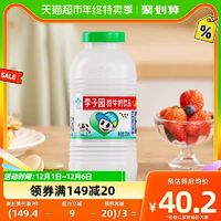 88VIP：LIZIYUAN 李子园 原味甜牛奶225ml*20瓶含乳营养吸收学生早餐奶饮品网红