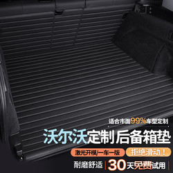 MENGXUAN 夢選 汽車真皮后備箱墊適用于沃爾沃XC60 S90 S60 XC40新能源專車專用大包圍防水耐磨定制