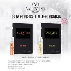 VALENTINO 华伦天奴 香水 午后少年1.2ml+暮色先生1.2ml