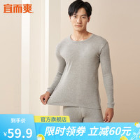 YOUR SUN 宜而爽 男女士保暖内衣套装