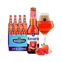 临期品：Bavaria 宝华力亚 无醇草莓味精酿啤酒355ml*6瓶 日期到2024年2月