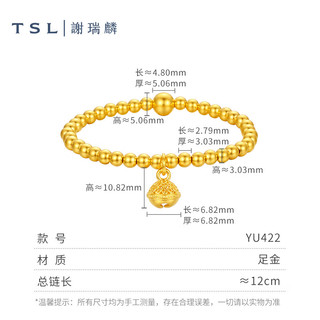 谢瑞麟（TSL）黄金手链古法金宝宝款铃铛手链满月YU422 工费1280元 5.25g