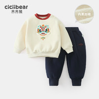 齐齐熊（ciciibear）【狮狮如意】男童加绒套装卫衣秋装儿童冬季保暖衣服男宝宝 如意白 110cm