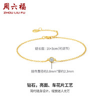 周六福 现货-钻石手链-16+3cm（可调节)