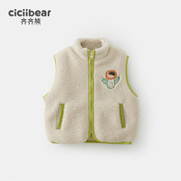齐齐熊 cicibear男童马甲春秋宝宝羊羔绒坎肩儿童保暖背心外穿婴儿马夹秋季 杏仁米 140cm