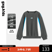 gxg.kids 童装儿童卫衣23冬男童洋气撞色拼接保暖舒适卫衣内搭 灰色 130cm