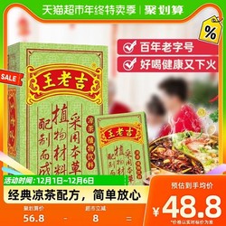 王老吉 凉茶植物饮料250ml*30盒/箱
