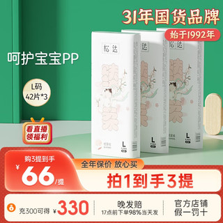 松达 茁芯系列 纸尿裤 L46片