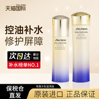 SHISEIDO 资生堂 悦薇水乳套装150ml+100ml