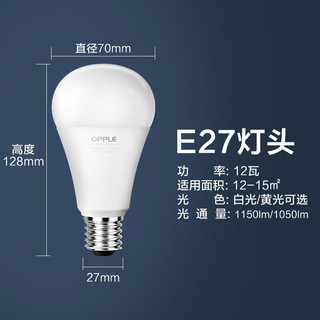 OPPLE 欧普照明 LED球泡 E27大口 白光 12W