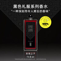 芦丹氏 黑色礼服欢场之子香水50ml