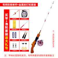 钓哈哈（Diaohaha） 仿木纹冰钓竿套装枪柄直柄钓鱼竿插节便携冬钓竿短竿路亚小海竿 弯柄软稍单杆+金属前打轮+大礼包