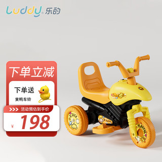 luddy 乐的 小黄鸭儿童电动车玩具车可坐人宝宝电动车摩托车汽车 8020s黄色