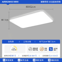 移动端、京东百亿补贴：ARROW 箭牌卫浴 QCD362 LED吸顶灯