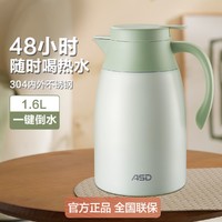 ASD 爱仕达 保温壶家用304不锈钢暖水壶大容量开水保暖壶宿舍热水瓶茶壶暖