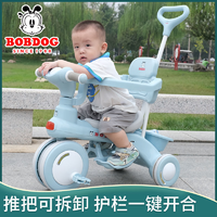 BoBDoG 巴布豆 儿童三轮车脚踏车1-6岁婴儿手推车小宝宝幼童三轮车