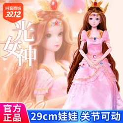 叶罗丽 维将娃娃29厘米仿真女孩玩具仙子光女神公主甜皇后六一儿童节礼物